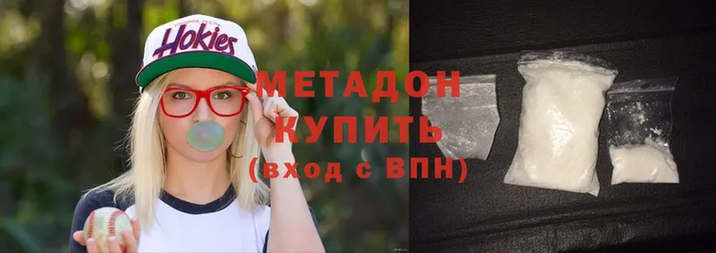 Метадон methadone  наркотики  Иркутск 